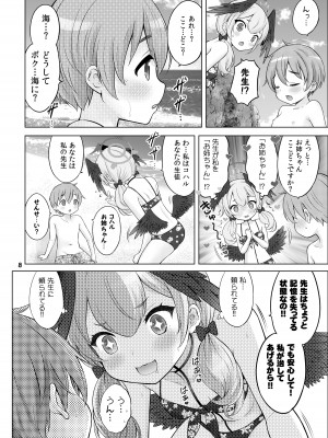 [猫屋敷 (猫男爵)] 性技実現島 (ブルーアーカイブ) [DL版]_07_07