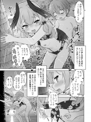 [猫屋敷 (猫男爵)] 性技実現島 (ブルーアーカイブ) [DL版]_18_18