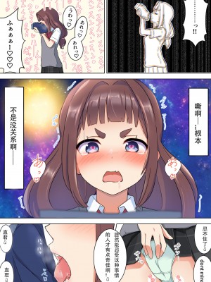 [フットワークス] うらら先輩はエロい [中国翻訳]_11_senpei_8