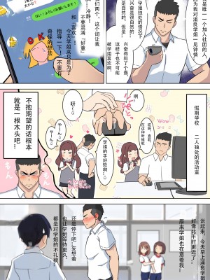 [フットワークス] うらら先輩はエロい [中国翻訳]_14_senpei_11