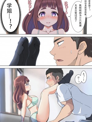 [フットワークス] うらら先輩はエロい [中国翻訳]_17_senpei_14