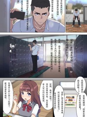 [フットワークス] うらら先輩はエロい [中国翻訳]_13_senpei_10