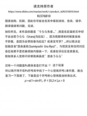 [フットワークス] うらら先輩はエロい [中国翻訳]_02_1