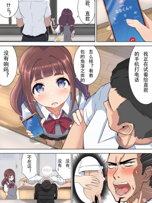 [フットワークス] うらら先輩はエロい [中国翻訳]_05_senpei_2