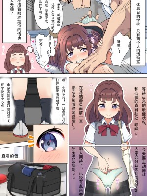 [フットワークス] うらら先輩はエロい [中国翻訳]_08_senpei_5
