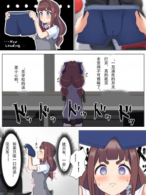 [フットワークス] うらら先輩はエロい [中国翻訳]_10_senpei_7