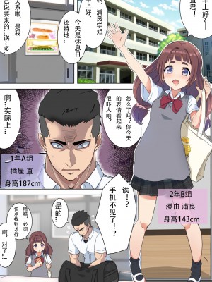 [フットワークス] うらら先輩はエロい [中国翻訳]_04_senpei_1