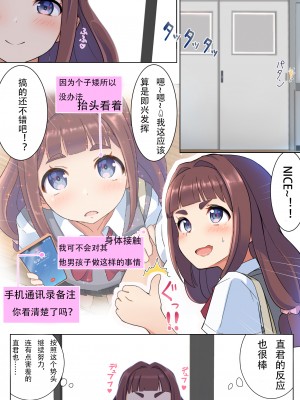 [フットワークス] うらら先輩はエロい [中国翻訳]_07_senpei_4
