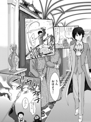 [不二河聡] イタズラしても気づかれない都合の良い世界 [DL版]_107_107