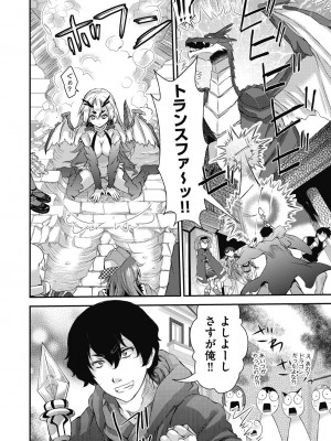 [不二河聡] イタズラしても気づかれない都合の良い世界 [DL版]_158_158