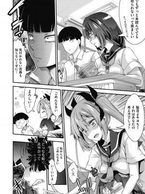 [不二河聡] イタズラしても気づかれない都合の良い世界 [DL版]_008_008