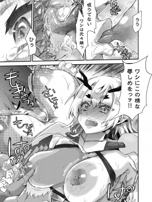 [不二河聡] イタズラしても気づかれない都合の良い世界 [DL版]_161_161