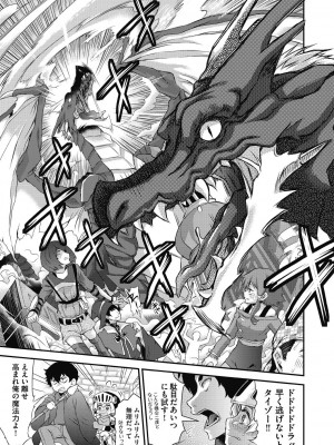 [不二河聡] イタズラしても気づかれない都合の良い世界 [DL版]_157_157