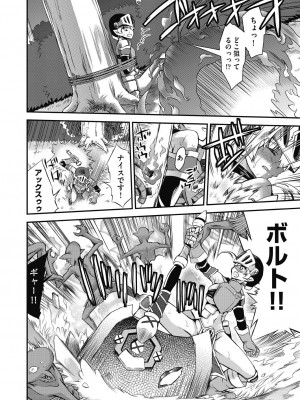[不二河聡] イタズラしても気づかれない都合の良い世界 [DL版]_128_128