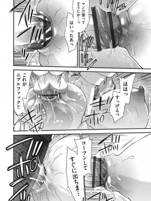 [不二河聡] イタズラしても気づかれない都合の良い世界 [DL版]_044_044