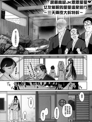 (C103) [乱視と君と。 (santa)] 彼女催眠3 [中国翻訳]_10_010