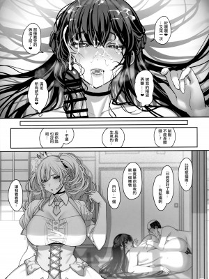(C103) [乱視と君と。 (santa)] 彼女催眠3 [中国翻訳]_22_022