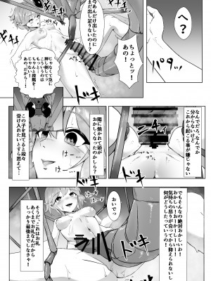 (秋季例大祭9) [守或蠍養蟲場 (守或蠍)] レミリアがいっしょ! (東方Project)_09__009