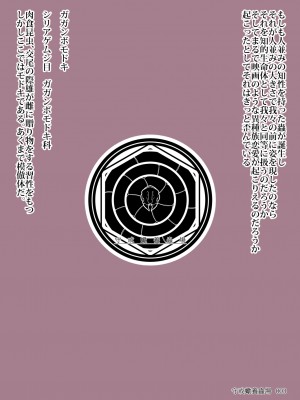 (秋季例大祭9) [守或蠍養蟲場 (守或蠍)] レミリアがいっしょ! (東方Project)_23__024