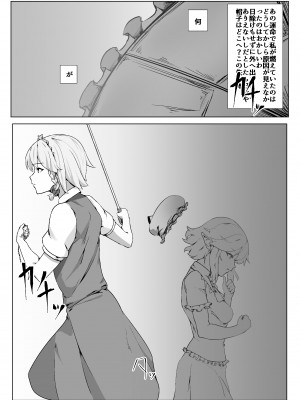(秋季例大祭9) [守或蠍養蟲場 (守或蠍)] レミリアがいっしょ! (東方Project)_22__022