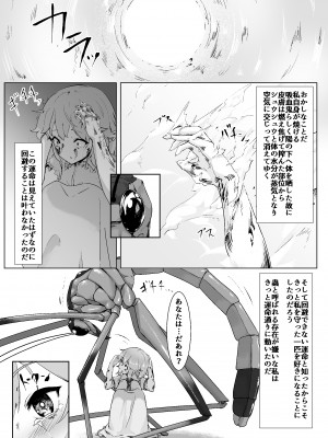 (秋季例大祭9) [守或蠍養蟲場 (守或蠍)] レミリアがいっしょ! (東方Project)_03__003
