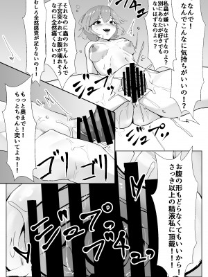 (秋季例大祭9) [守或蠍養蟲場 (守或蠍)] レミリアがいっしょ! (東方Project)_11__011