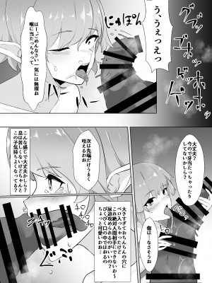(秋季例大祭9) [守或蠍養蟲場 (守或蠍)] レミリアがいっしょ! (東方Project)_07__007