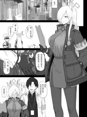 [ごむはち (ゴム)] 狂犬のきもち (ブルーアーカイブ)&nbsp;&nbsp;[颠佬旅者汉化组] [DL版]_11__010