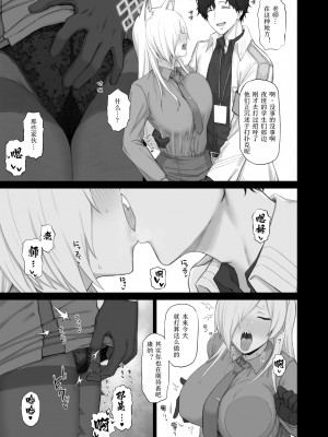 [ごむはち (ゴム)] 狂犬のきもち (ブルーアーカイブ)&nbsp;&nbsp;[颠佬旅者汉化组] [DL版]_05__004