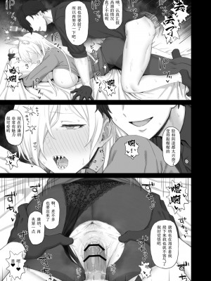 [ごむはち (ゴム)] 狂犬のきもち (ブルーアーカイブ)&nbsp;&nbsp;[颠佬旅者汉化组] [DL版]_09__008