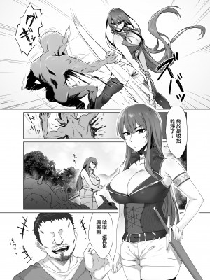 [Another Story] Fallen-炎髪のマキナ外譚-&nbsp;&nbsp;[中国翻訳]_04_makina_gaitan_004