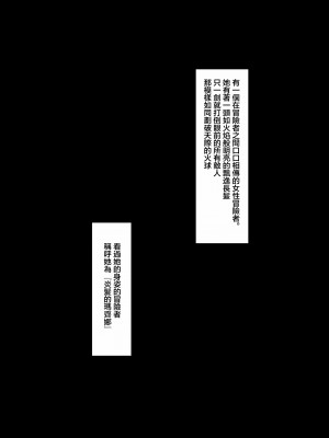 [Another Story] Fallen-炎髪のマキナ外譚-&nbsp;&nbsp;[中国翻訳]_03_makina_gaitan_003