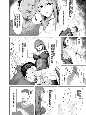 [Another Story] Fallen-炎髪のマキナ外譚-&nbsp;&nbsp;[中国翻訳]_06_makina_gaitan_006