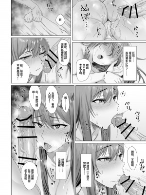 [Another Story] Fallen-炎髪のマキナ外譚-&nbsp;&nbsp;[中国翻訳]_26_makina_gaitan_026