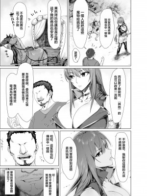 [Another Story] Fallen-炎髪のマキナ外譚-&nbsp;&nbsp;[中国翻訳]_05_makina_gaitan_005