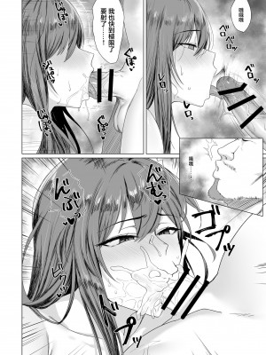 [Another Story] Fallen-炎髪のマキナ外譚-&nbsp;&nbsp;[中国翻訳]_18_makina_gaitan_018