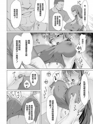 [Another Story] Fallen-炎髪のマキナ外譚-&nbsp;&nbsp;[中国翻訳]_12_makina_gaitan_012