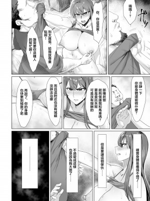 [Another Story] Fallen-炎髪のマキナ外譚-&nbsp;&nbsp;[中国翻訳]_14_makina_gaitan_014