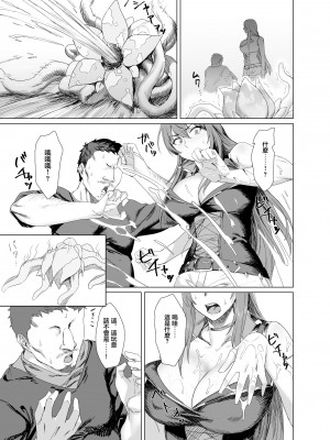 [Another Story] Fallen-炎髪のマキナ外譚-&nbsp;&nbsp;[中国翻訳]_07_makina_gaitan_007