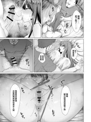 [Another Story] Fallen-炎髪のマキナ外譚-&nbsp;&nbsp;[中国翻訳]_19_makina_gaitan_019