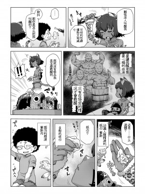 [宇宙烏賊] 髑髏とジャガーと生贄と (永遠娘 朧絵巻 12) [中国翻訳] [DL版]_09_i_044