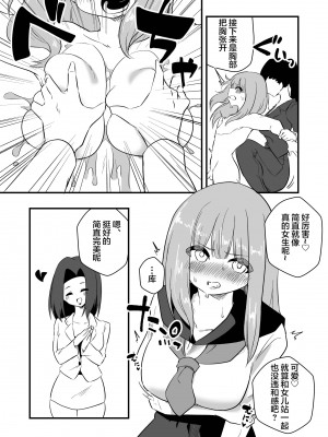 [ニエロ鉱山 (にえろKYO)] モンペによる男性教師女装調教計画 [中国翻訳]_06_06