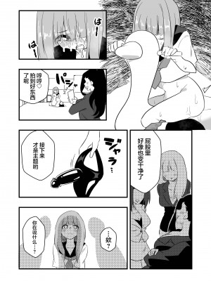 [ニエロ鉱山 (にえろKYO)] モンペによる男性教師女装調教計画 [中国翻訳]_13_13