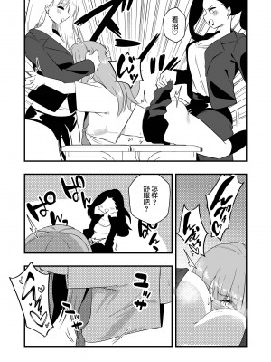 [ニエロ鉱山 (にえろKYO)] モンペによる男性教師女装調教計画 [中国翻訳]_25_25