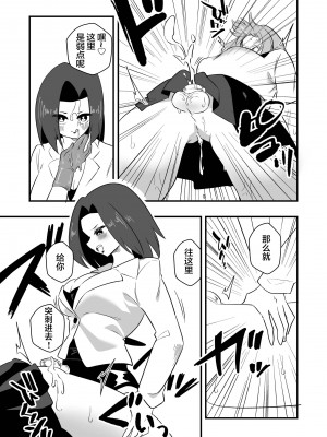 [ニエロ鉱山 (にえろKYO)] モンペによる男性教師女装調教計画 [中国翻訳]_21_21