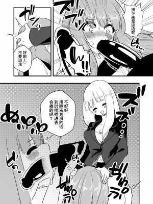 [ニエロ鉱山 (にえろKYO)] モンペによる男性教師女装調教計画 [中国翻訳]_16_16