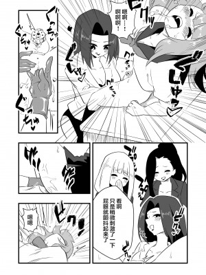 [ニエロ鉱山 (にえろKYO)] モンペによる男性教師女装調教計画 [中国翻訳]_20_20