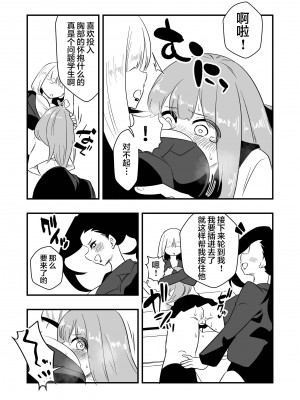 [ニエロ鉱山 (にえろKYO)] モンペによる男性教師女装調教計画 [中国翻訳]_24_24