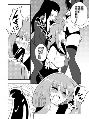 [ニエロ鉱山 (にえろKYO)] モンペによる男性教師女装調教計画 [中国翻訳]_15_15