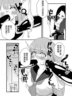 [ニエロ鉱山 (にえろKYO)] モンペによる男性教師女装調教計画 [中国翻訳]_17_17